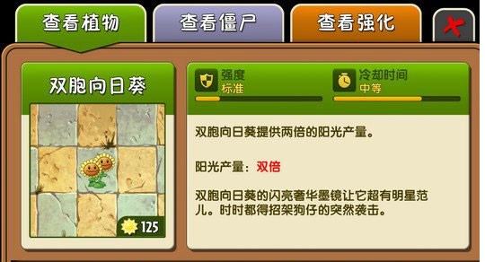 植物大战僵尸2永劫联动