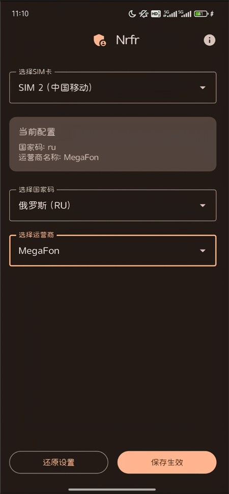 使用方法截图3