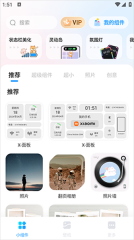 iScreen桌面小组件截图0