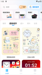 iScreen桌面小组件截图2