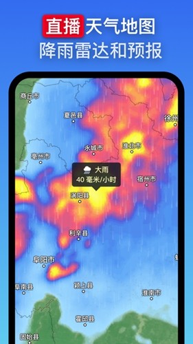 zoomearth截图2