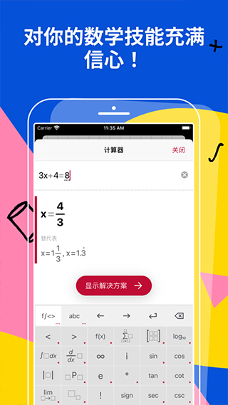 photomath安卓最新版截图0