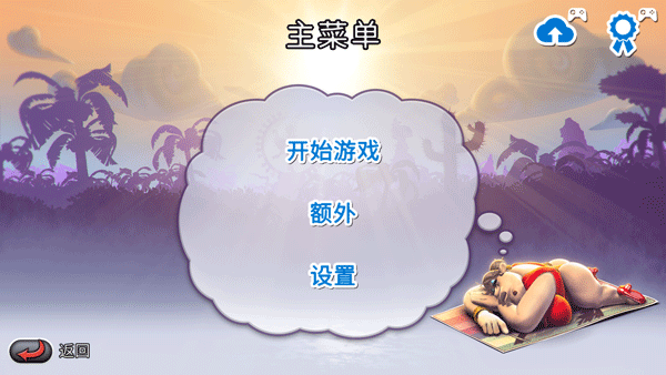 整蛊邻居地狱归来手机版截图1