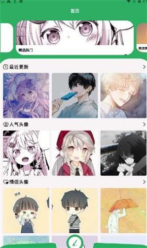 多多漫画头像截图1