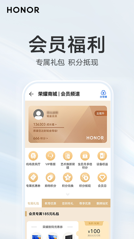 荣耀商城双11版截图1