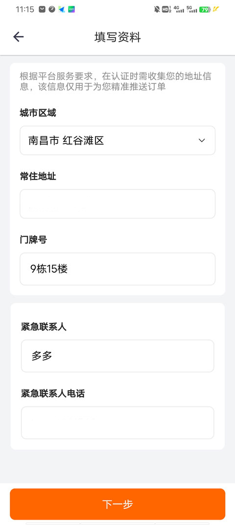 货拉拉搬家小哥