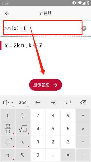 photomath安卓最新版