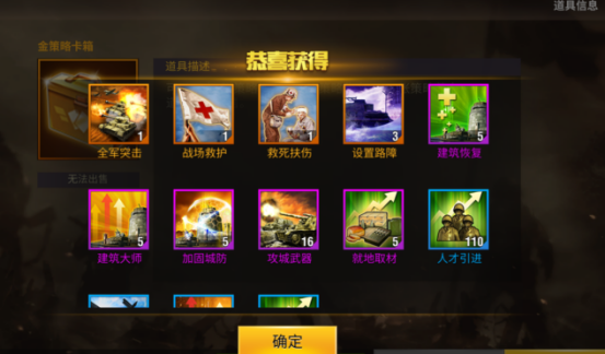 二战风云2无限钻石版
