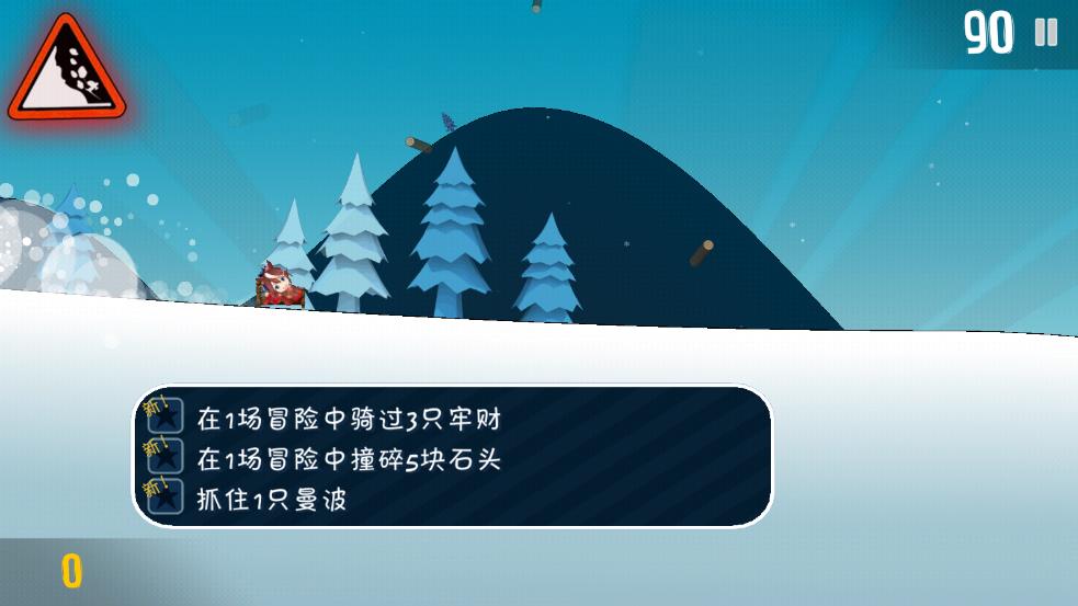 哈雪大冒险截图2