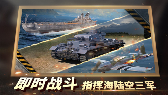 二战风云2无限钻石版截图1