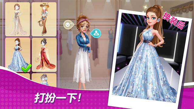 星厨奇迹截图1