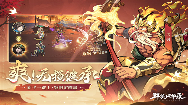 群英风华录官服截图0