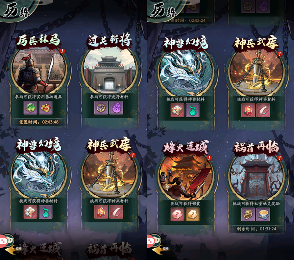 群英风华录官服