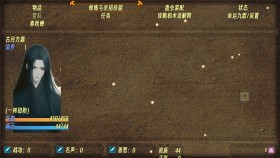 蛊真人截图2
