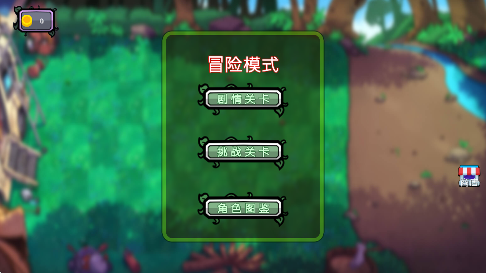 植物僵尸变异战三角洲版截图2