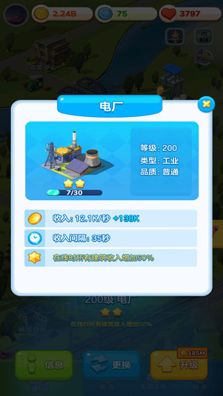 家国梦最新版