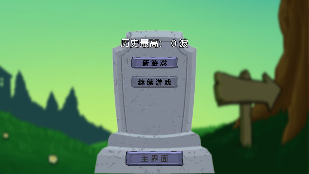 植物僵尸变异战三角洲版截图1