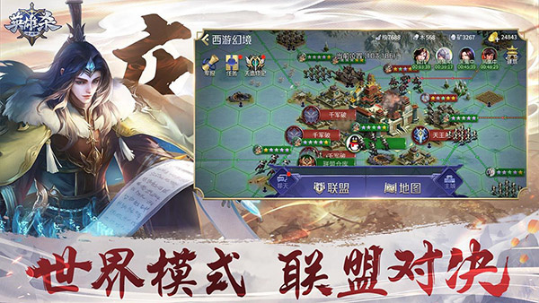 英雄杀截图0