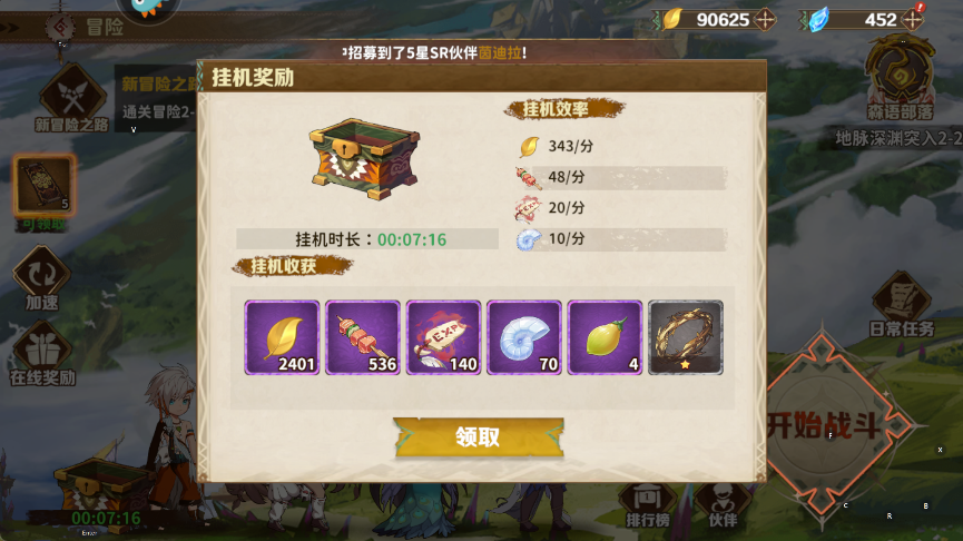 手游玩法攻略截图4