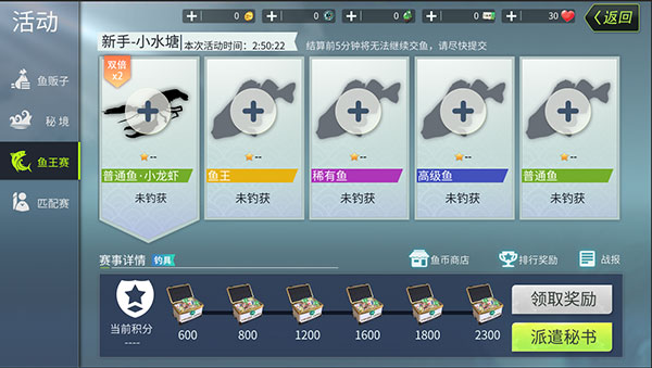 钓鱼大咖