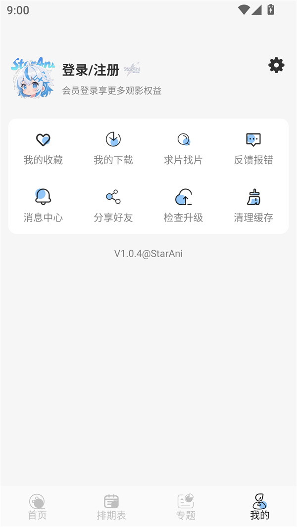 Starani动漫截图0