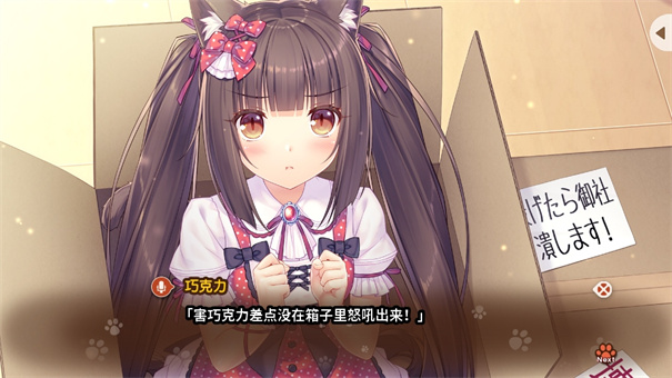 猫娘乐园汉化版截图2
