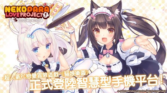 猫娘乐园汉化版