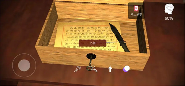 古影密室