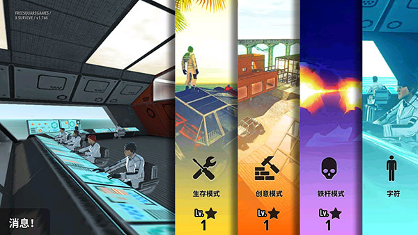 X生存内置修改器
