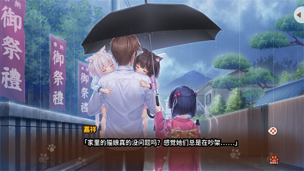 猫娘乐园汉化版截图3