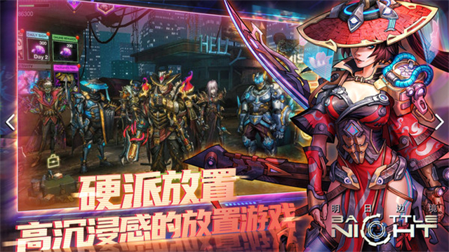 明日边境手游截图2
