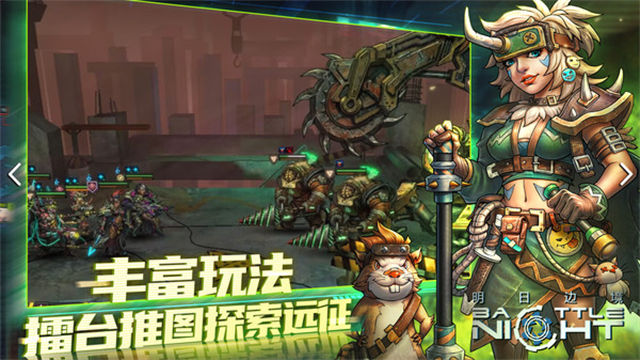 明日边境手游截图0
