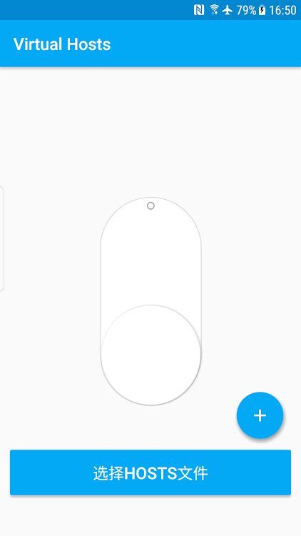 Virtual Hosts截图0