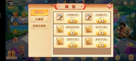 嘻嘻斗地主无限金币钻石版截图0