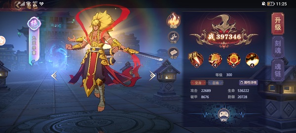 镇魂街破晓