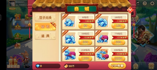 嘻嘻斗地主无限金币钻石版截图2