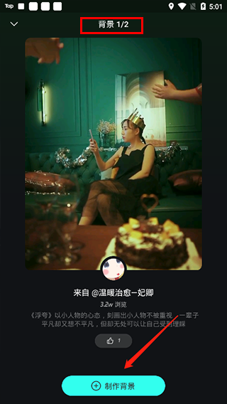 波点音乐app