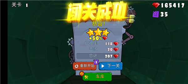 汽车吃汽车3安卓版