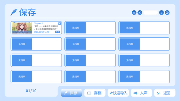 角色扮演之恋极乐公主中文版截图4