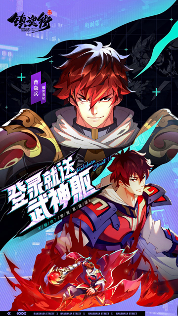 镇魂街破晓截图2