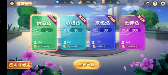 嘻嘻斗地主无限金币钻石版