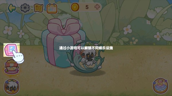 游戏攻略配图3