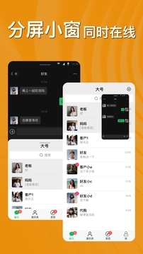 猴子分身11.截图0