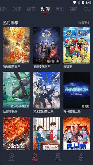 米莱影视去广告版截图1