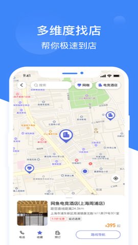 网鱼网咖3.7.0安卓版截图4
