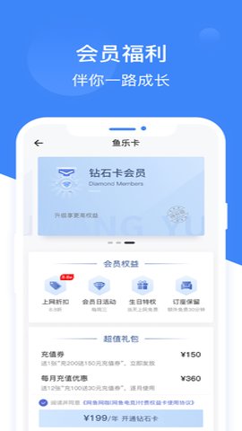 网鱼网咖3.7.0安卓版截图2