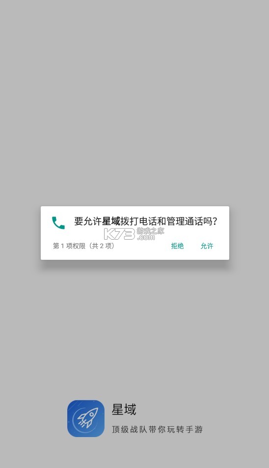 星域社区截图0