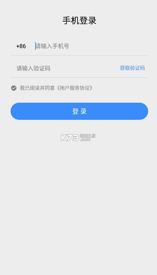 星域社区截图2