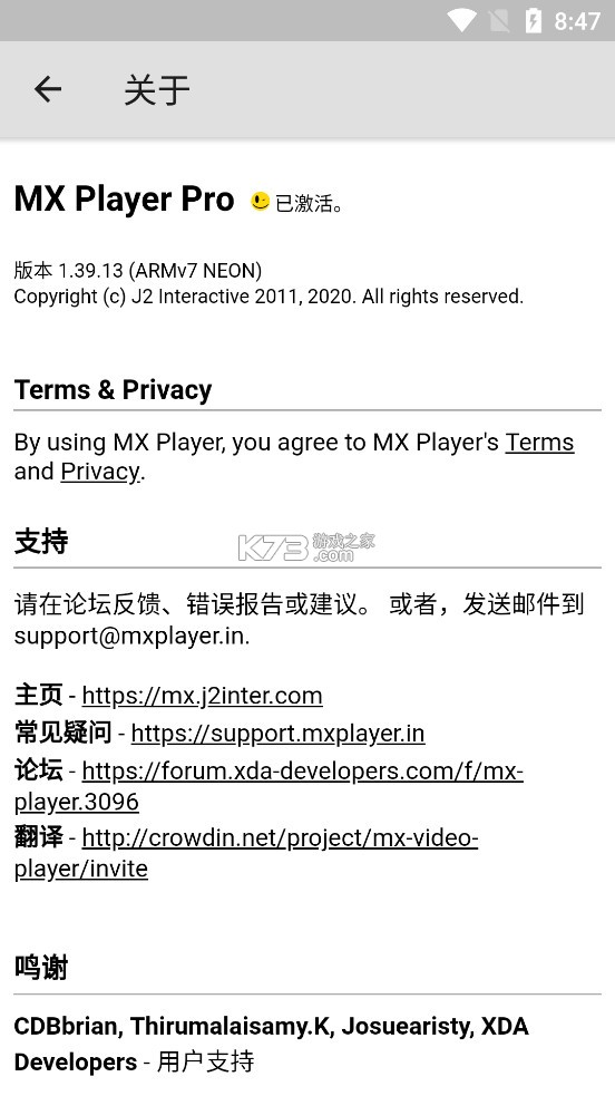 mx播放器无广告专业版截图0