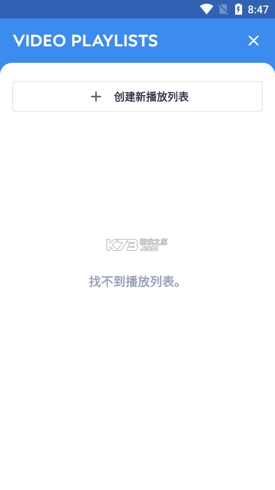 mx播放器无广告专业版截图3
